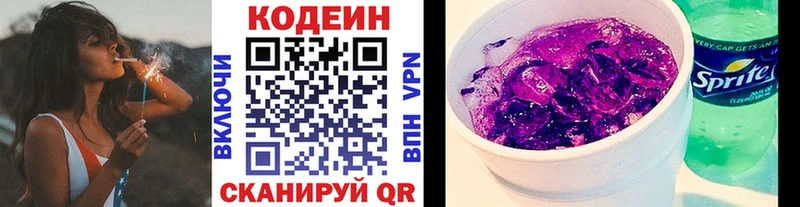 Codein Purple Drank  Купить где  Вуктыл 