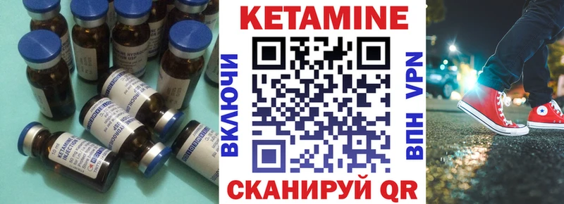 КЕТАМИН VHQ  Купить где  Вуктыл 
