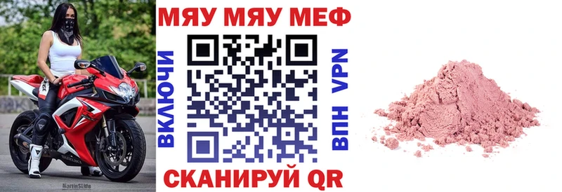 Меф мяу мяу  Вуктыл 