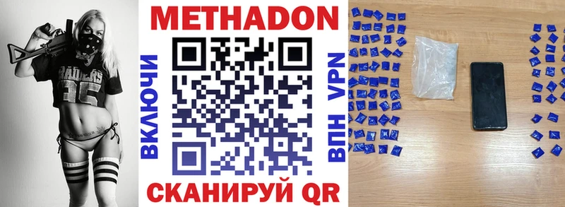 Метадон белоснежный  Купить где  Вуктыл 